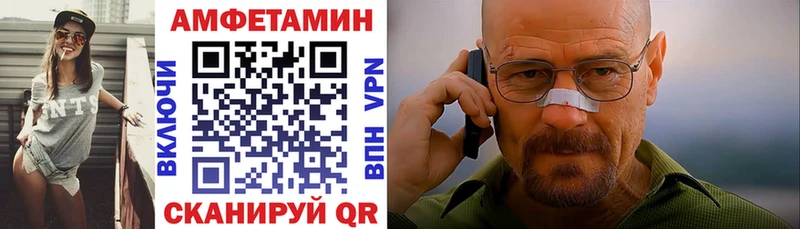 Amphetamine Premium  Купить закладки  Монино 