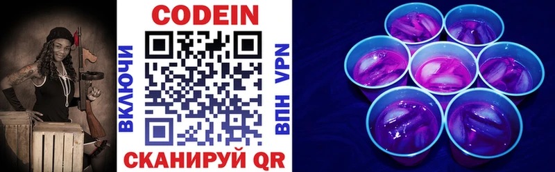 Купить  Монино  Кодеин напиток Lean (лин) 