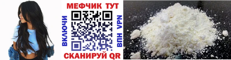 Купить Монино Меф мука